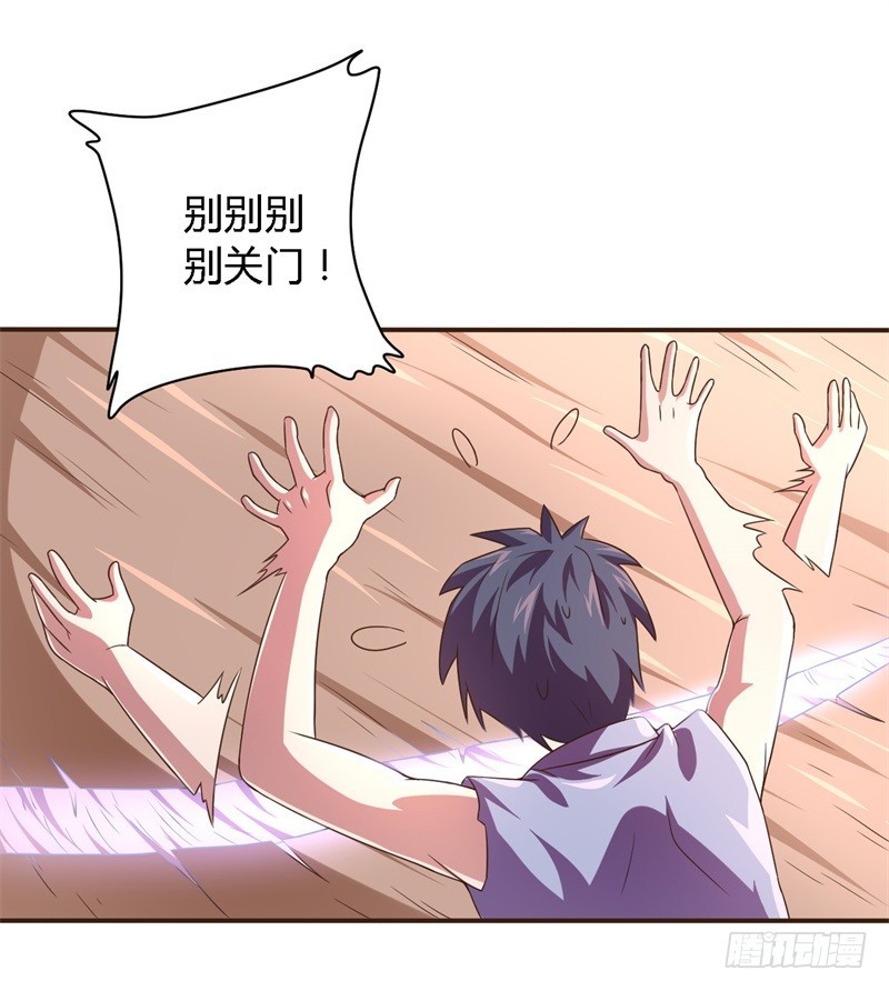 《战修罗》破空03 第5页
