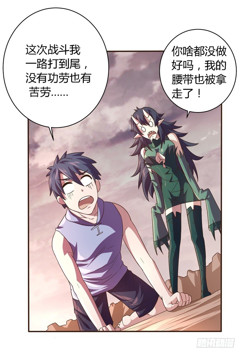 《战修罗》破空03 第6页