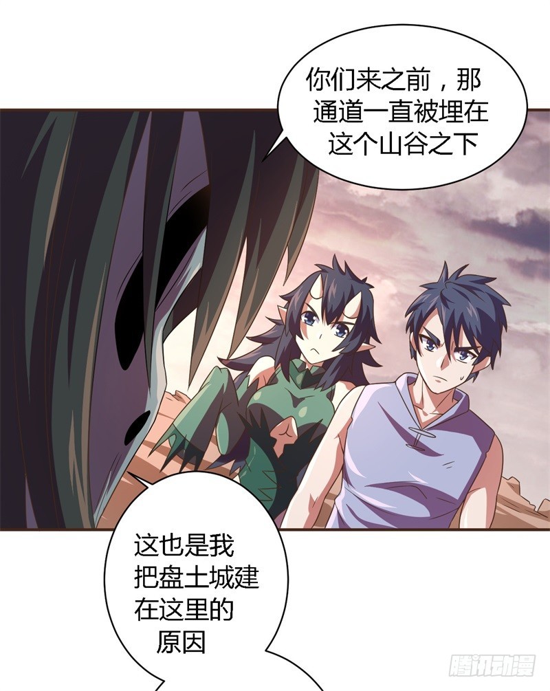 《战修罗》破空03 第9页