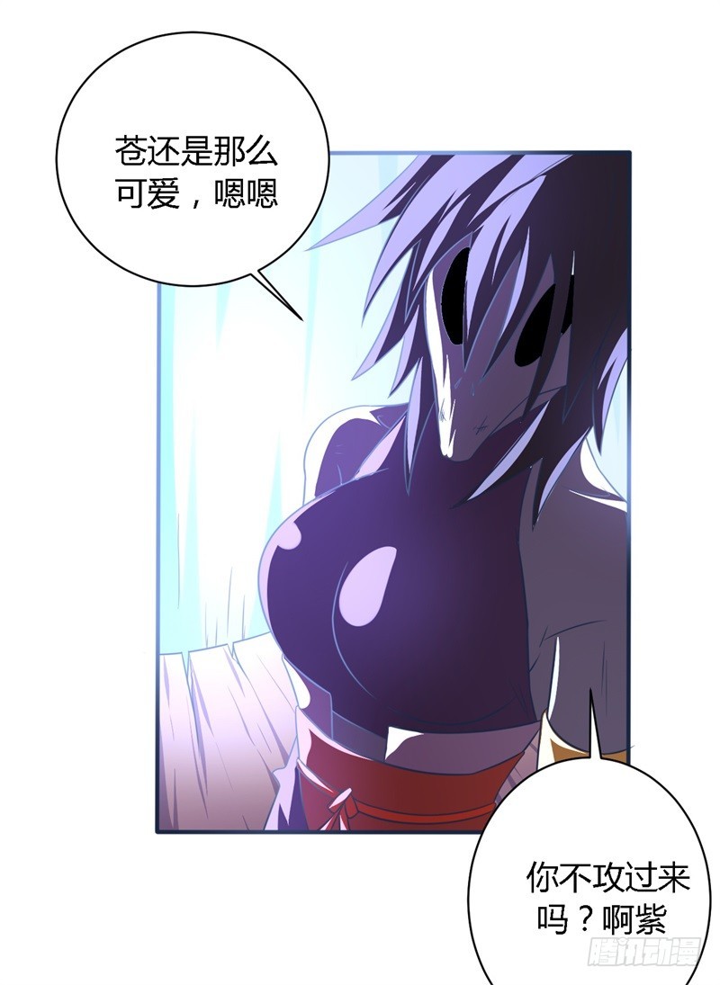 《战修罗》破空02 第15页