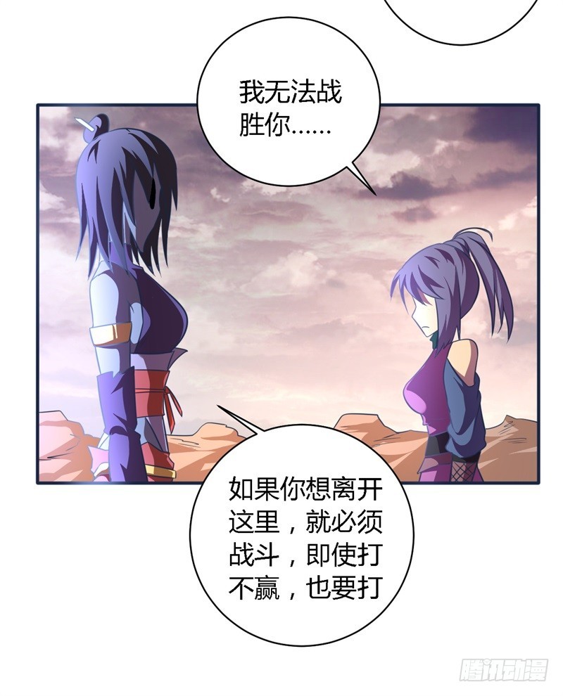 《战修罗》破空02 第16页