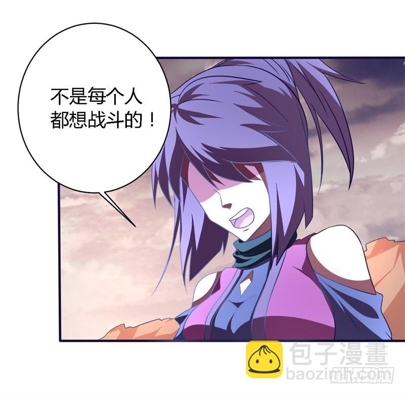 《战修罗》破空02 第17页