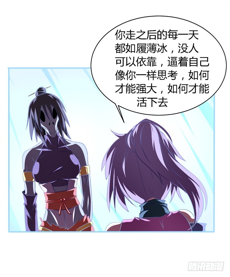 《战修罗》破空02 第18页