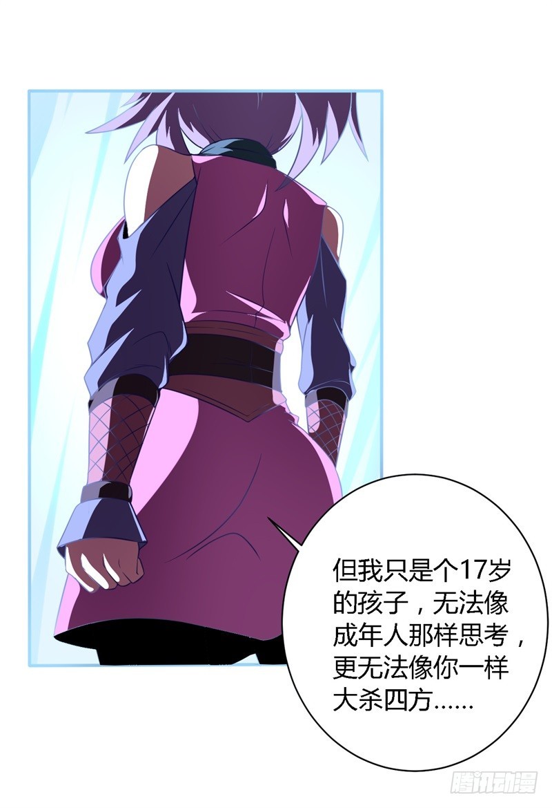 《战修罗》破空02 第19页
