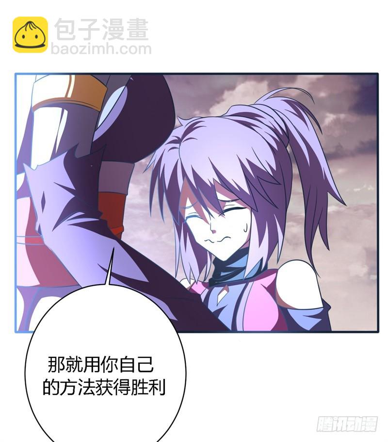 《战修罗》破空02 第20页
