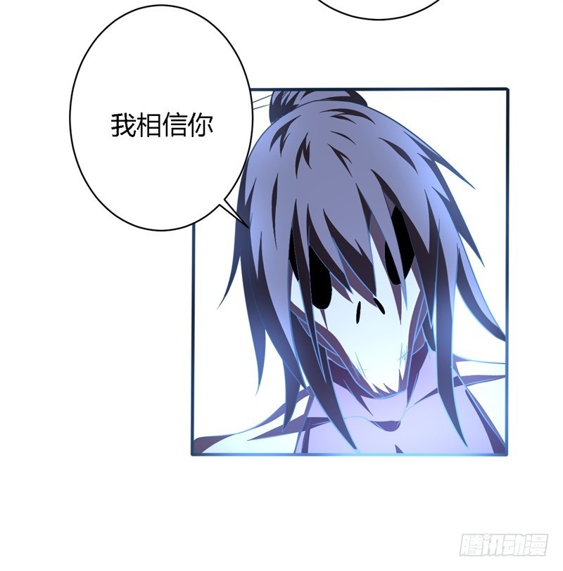 《战修罗》破空02 第23页