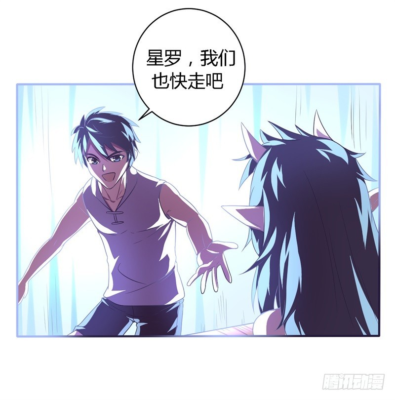《战修罗》破空02 第24页