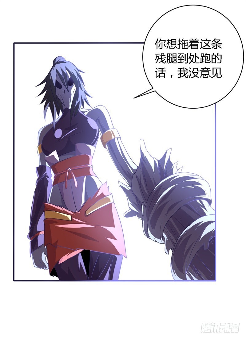 《战修罗》破空02 第28页