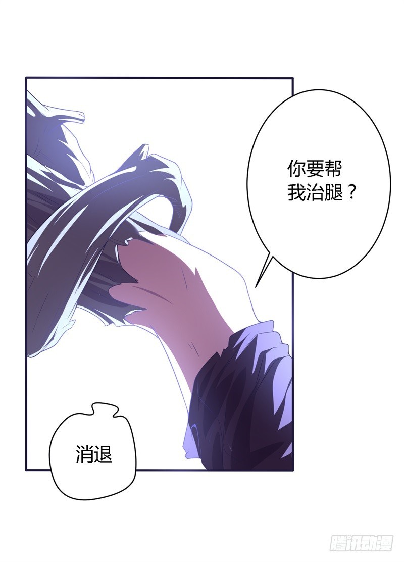 《战修罗》破空02 第29页