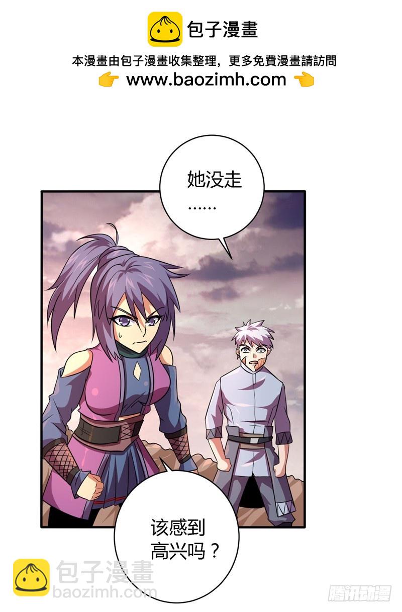 《战修罗》破空02 第2页