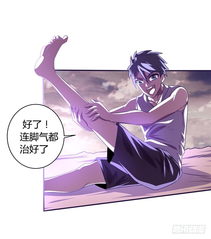 《战修罗》破空02 第30页