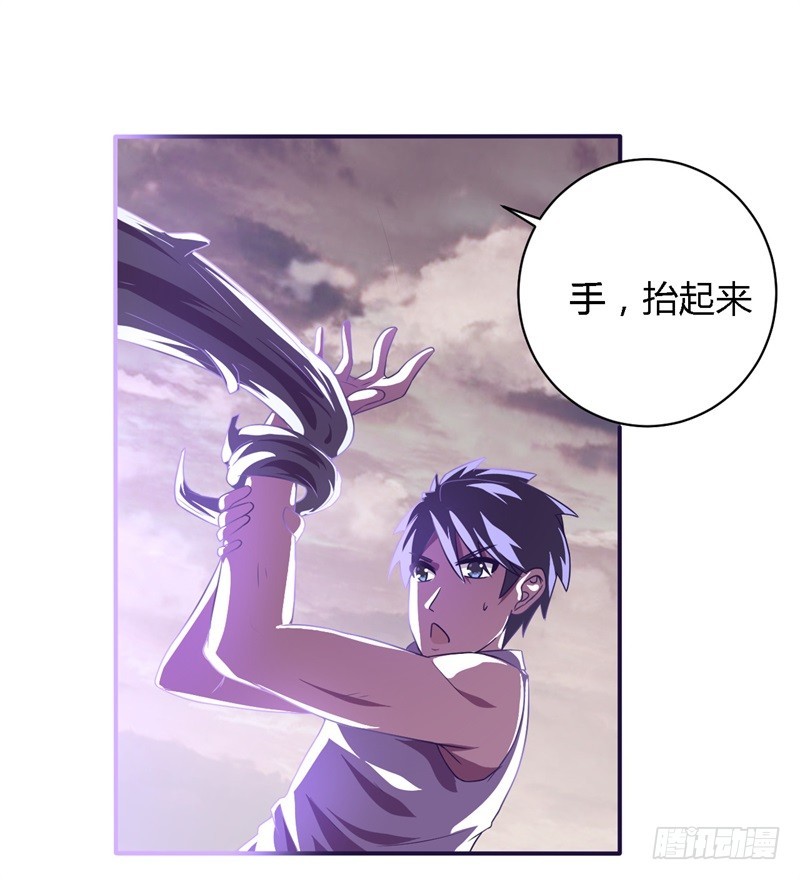 《战修罗》破空02 第31页