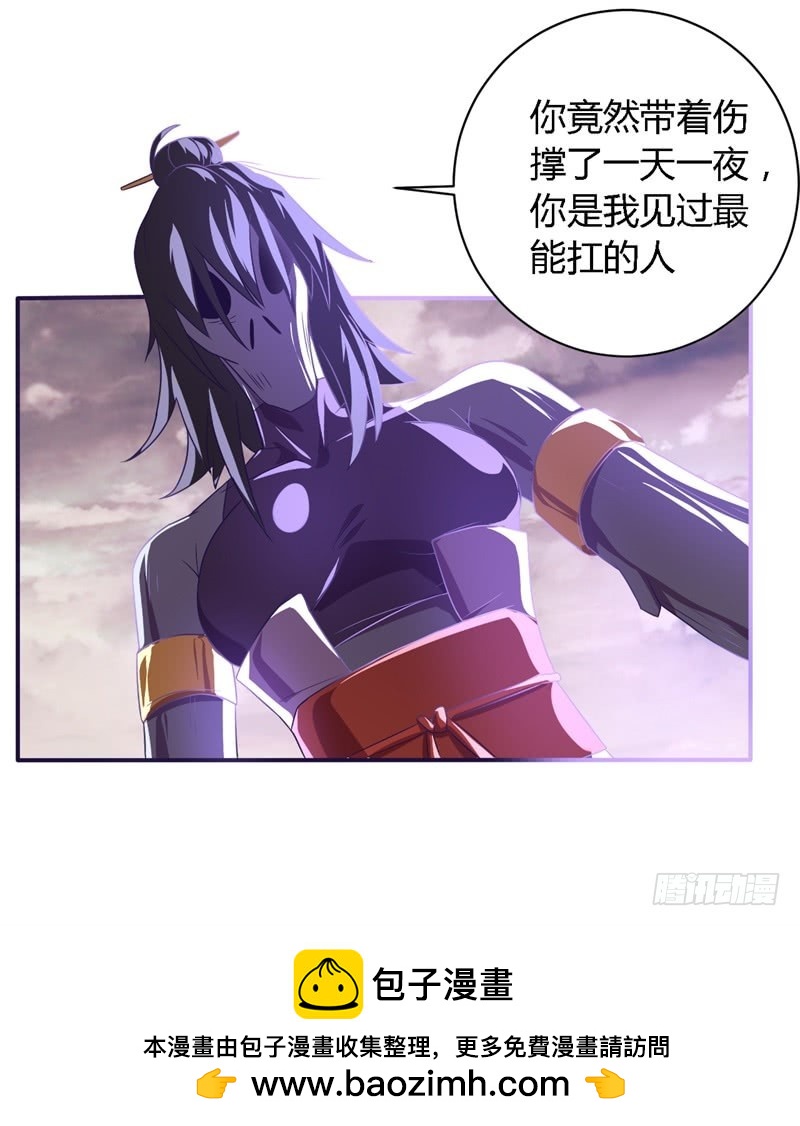 《战修罗》破空02 第32页