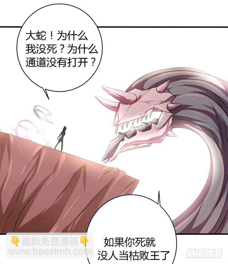 《战修罗》破空02 第3页