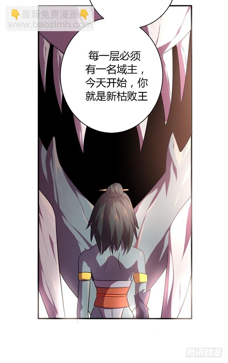 《战修罗》破空02 第4页