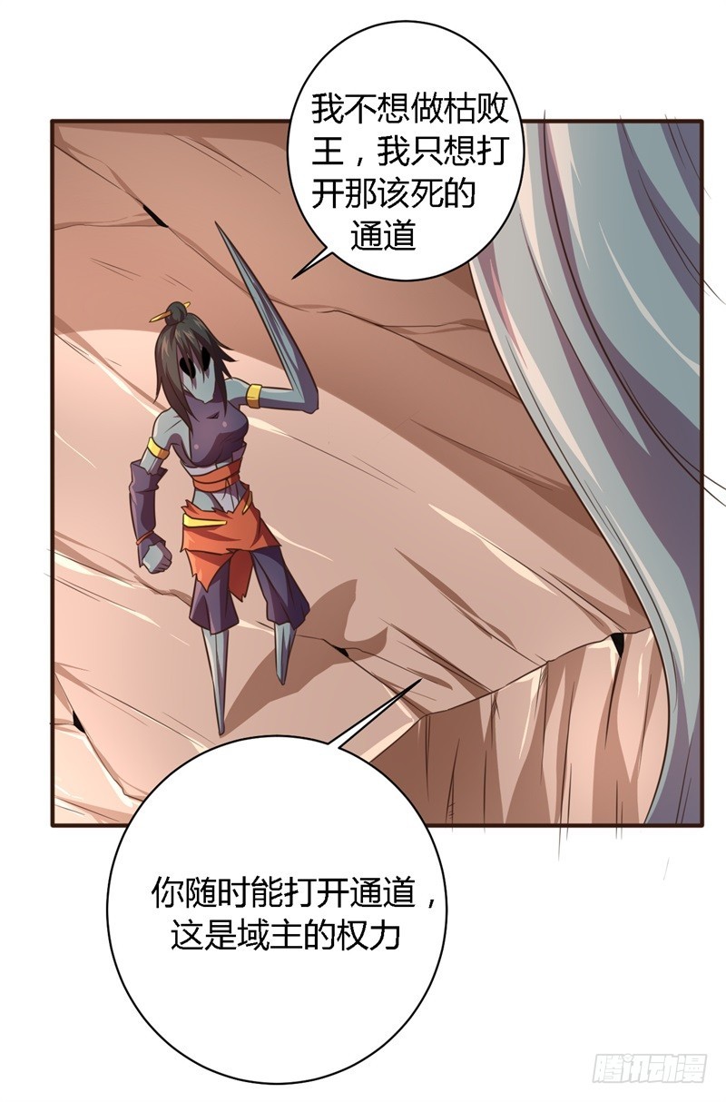 《战修罗》破空02 第5页