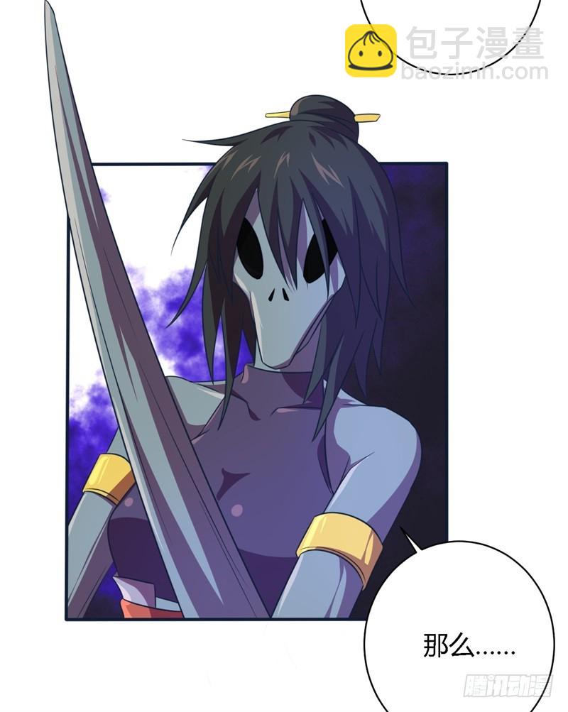 《战修罗》破空02 第7页
