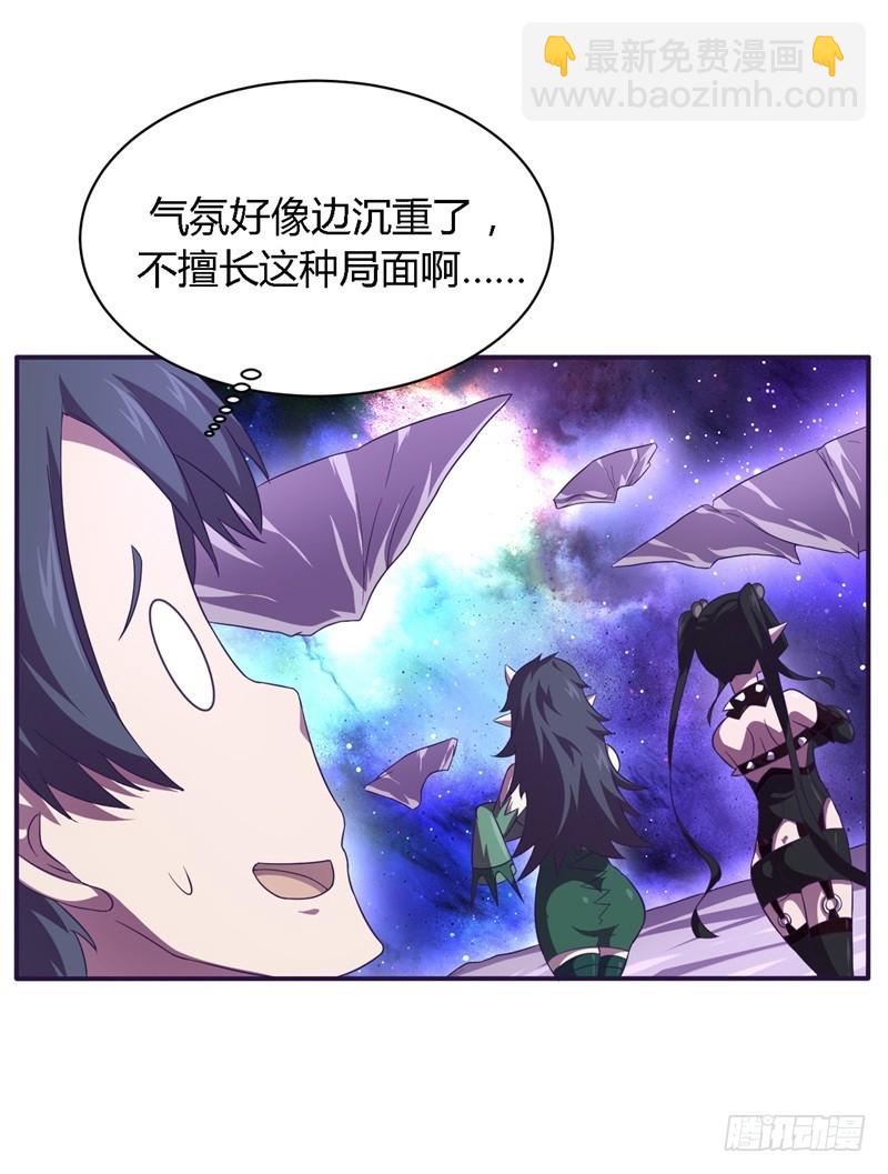《战修罗》破空07 第10页