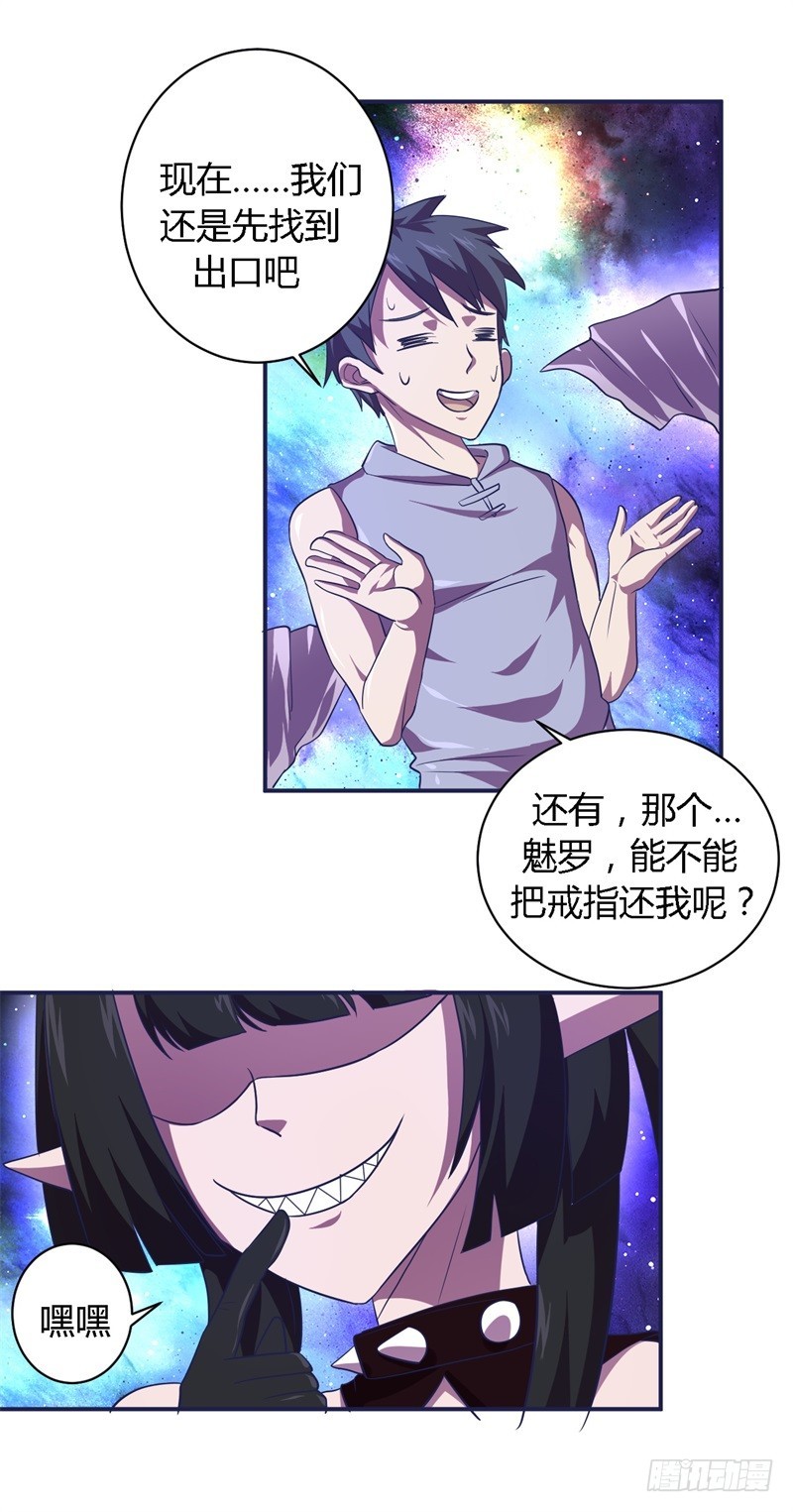 《战修罗》破空07 第11页