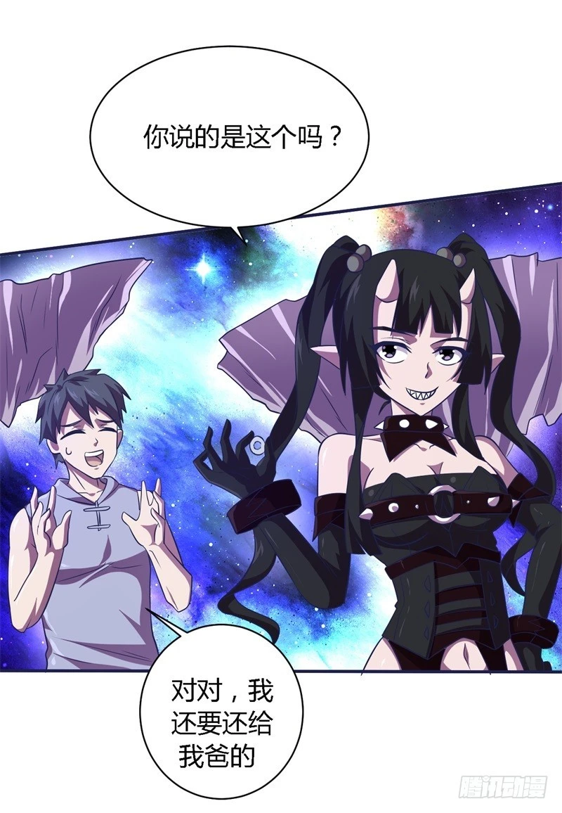 《战修罗》破空07 第12页
