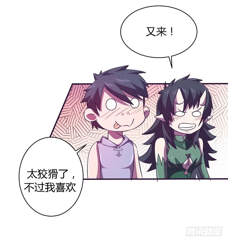 《战修罗》破空07 第15页