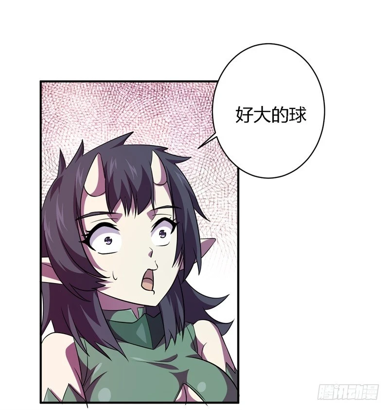 《战修罗》破空07 第17页