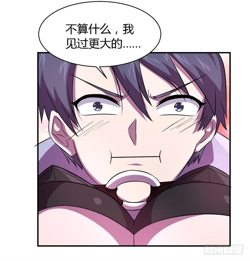 《战修罗》破空07 第18页