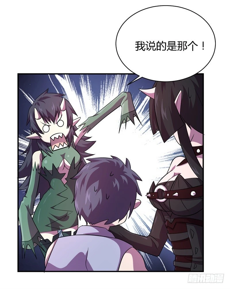 《战修罗》破空07 第19页