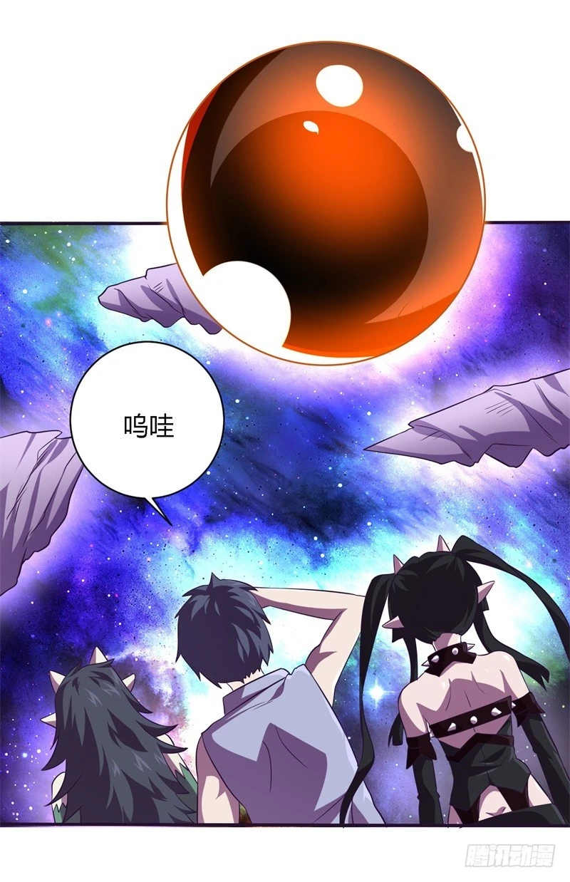《战修罗》破空07 第20页
