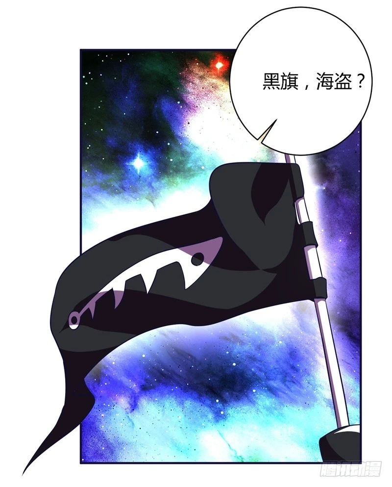 《战修罗》破空07 第24页