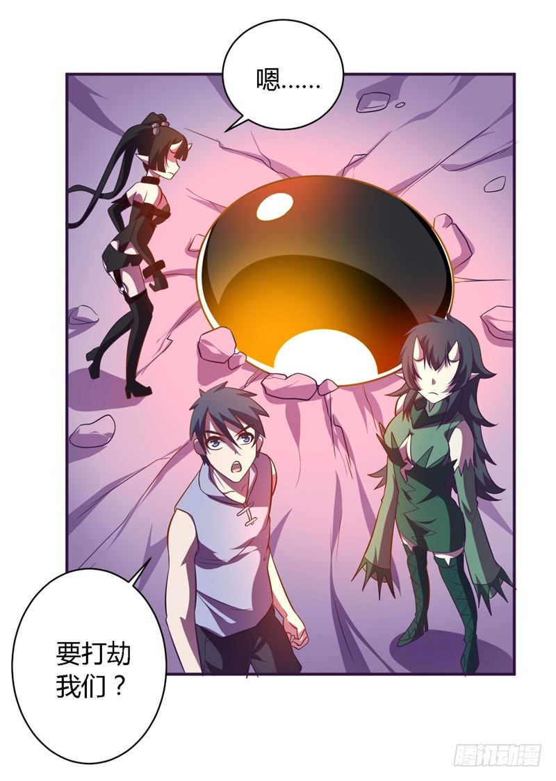 《战修罗》破空07 第25页