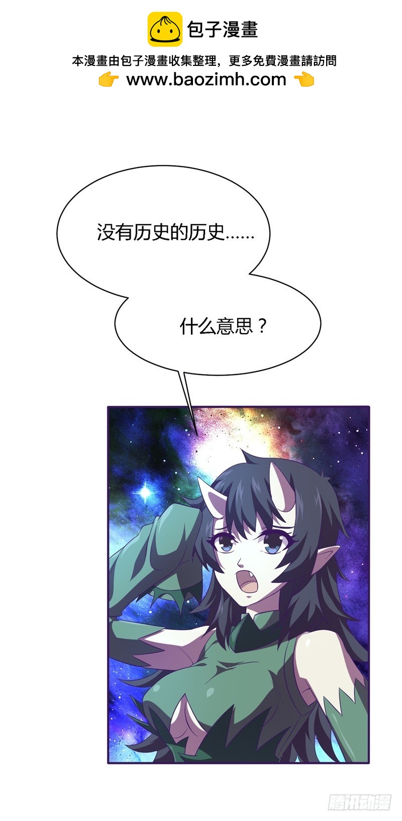 《战修罗》破空07 第2页