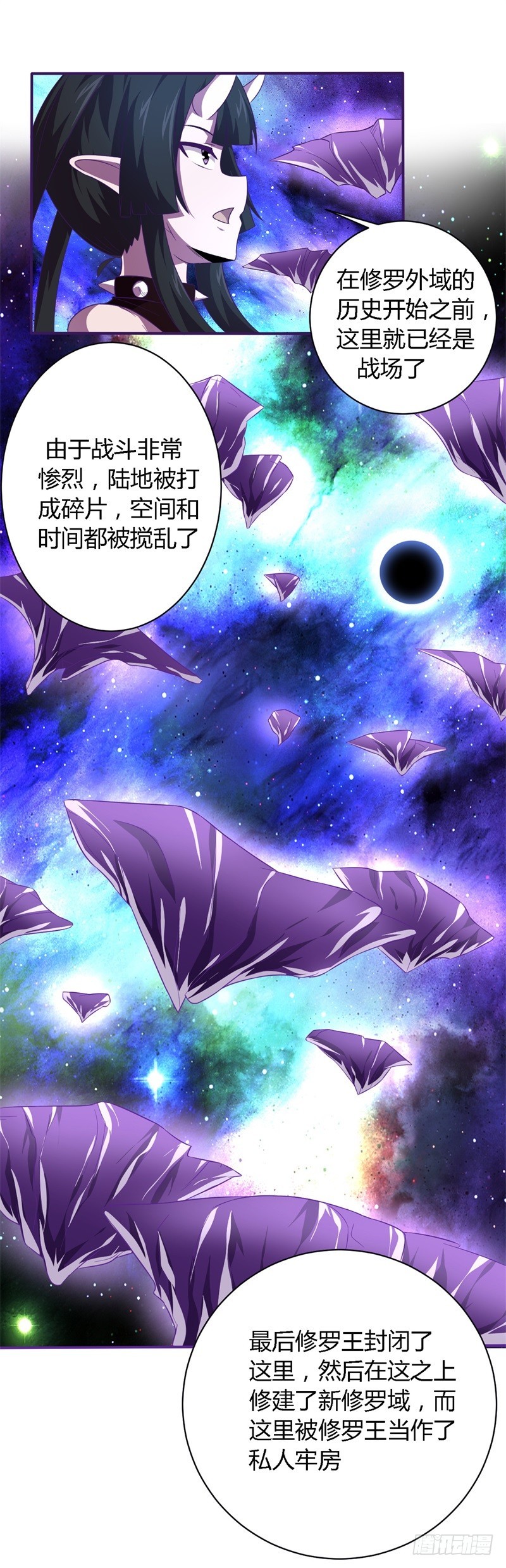 《战修罗》破空07 第3页