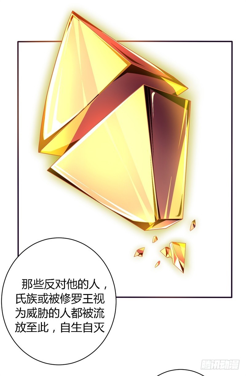 《战修罗》破空07 第4页