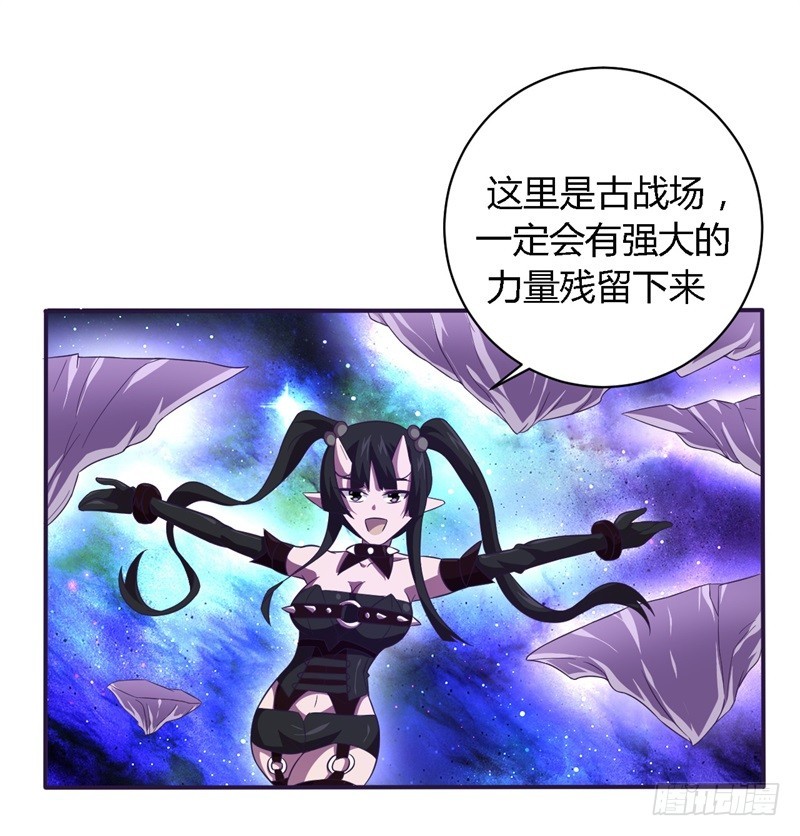 《战修罗》破空07 第6页