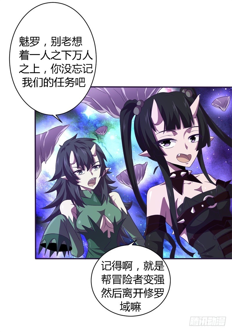 《战修罗》破空07 第8页