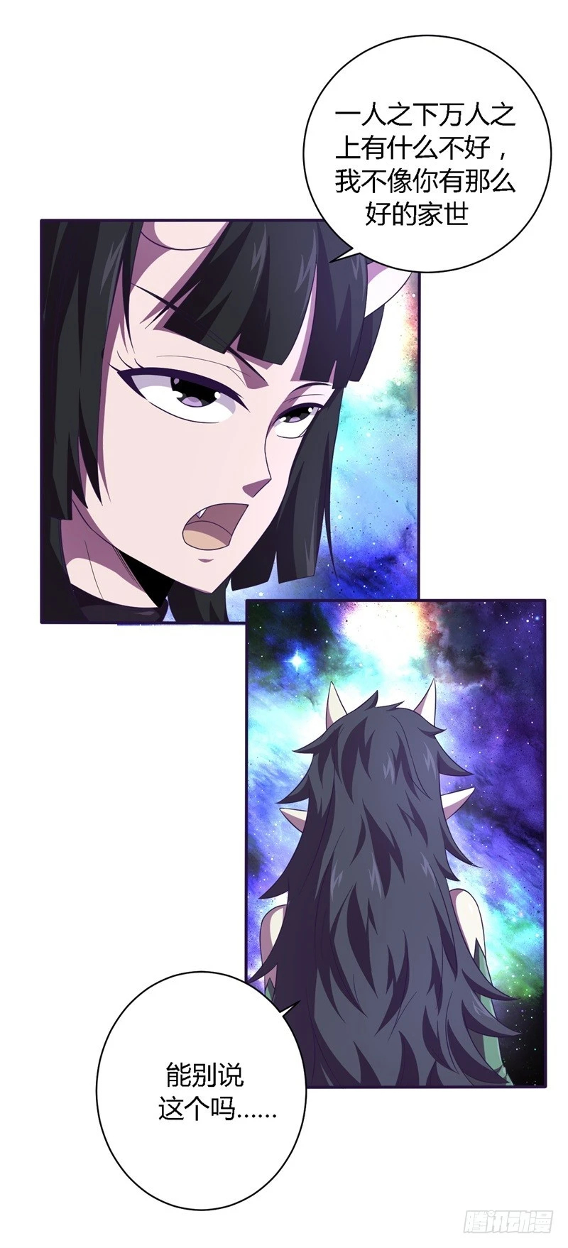 《战修罗》破空07 第9页