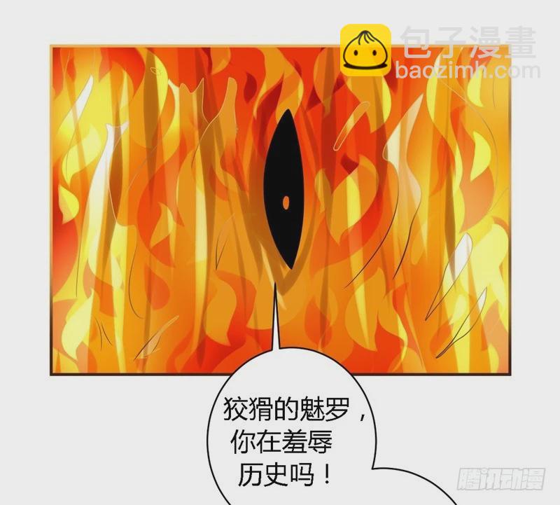 《战修罗》破空06 第12页