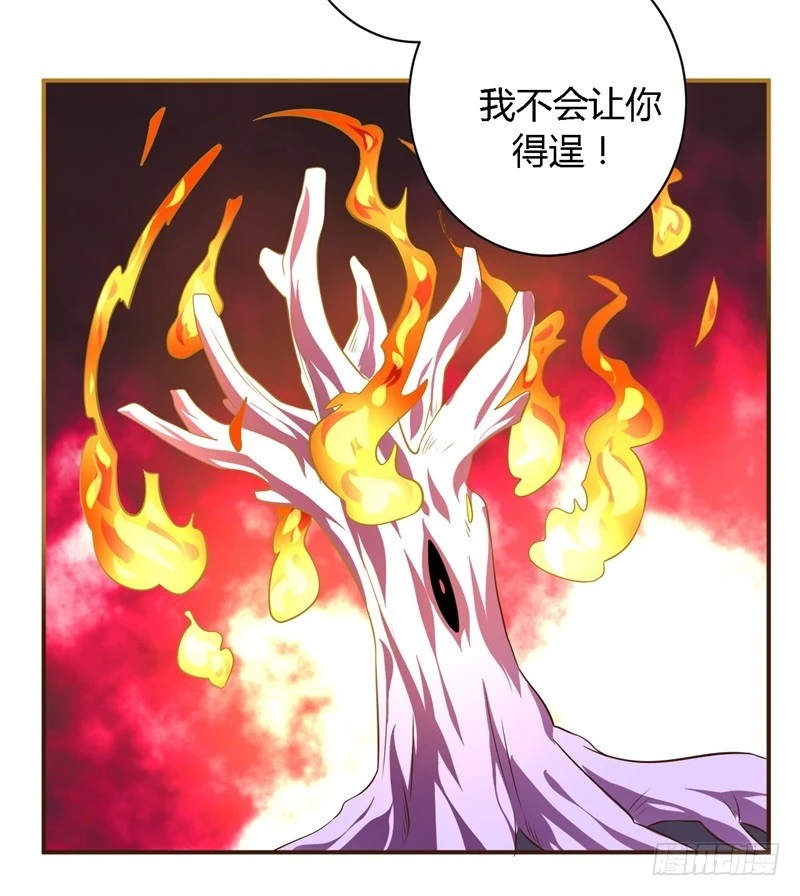 《战修罗》破空06 第13页