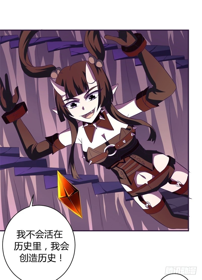 《战修罗》破空06 第15页