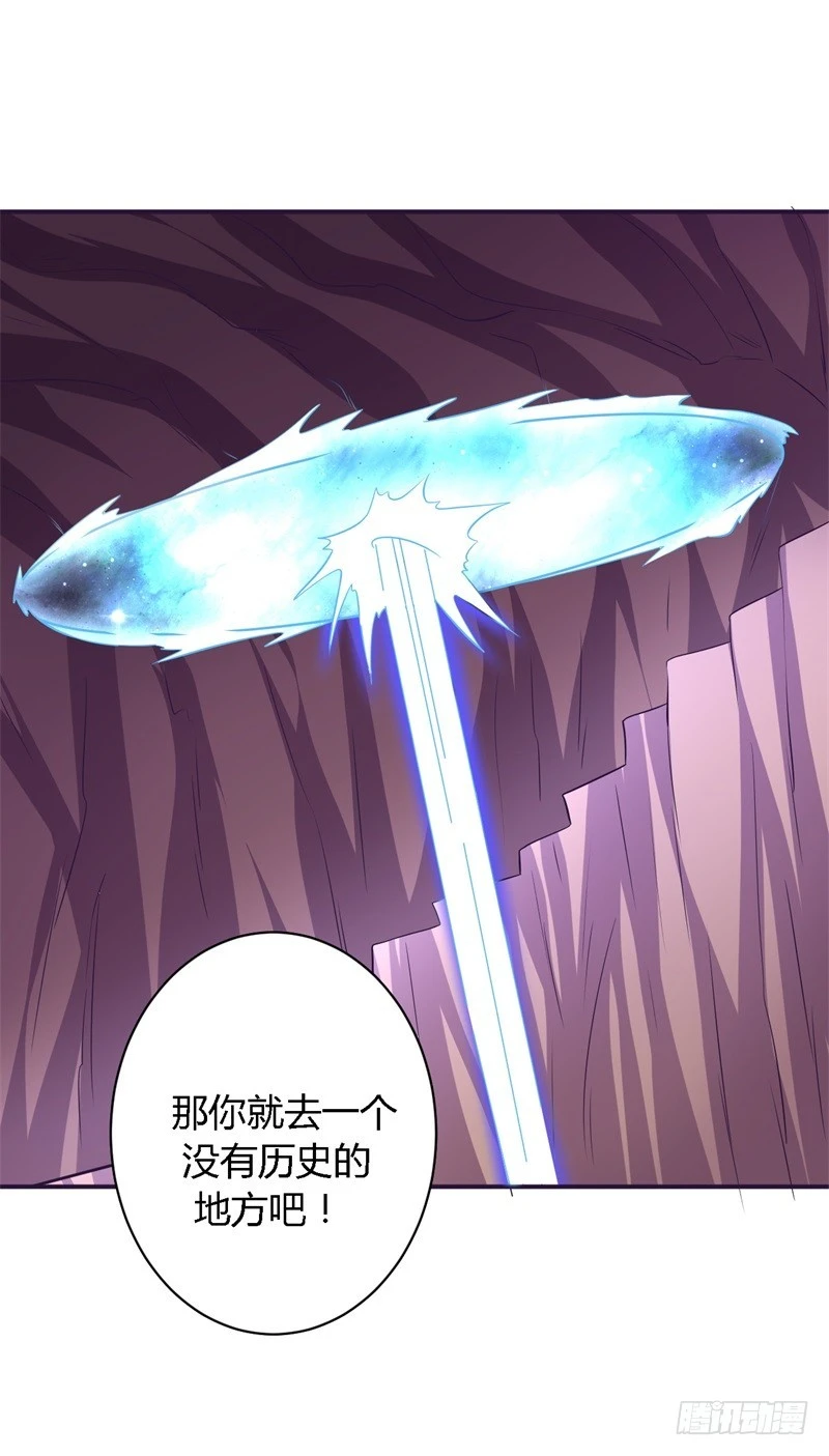 《战修罗》破空06 第18页