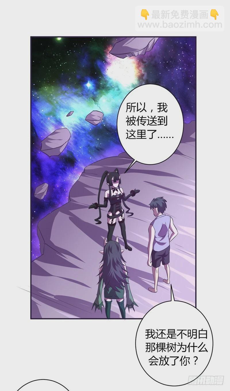 《战修罗》破空06 第19页