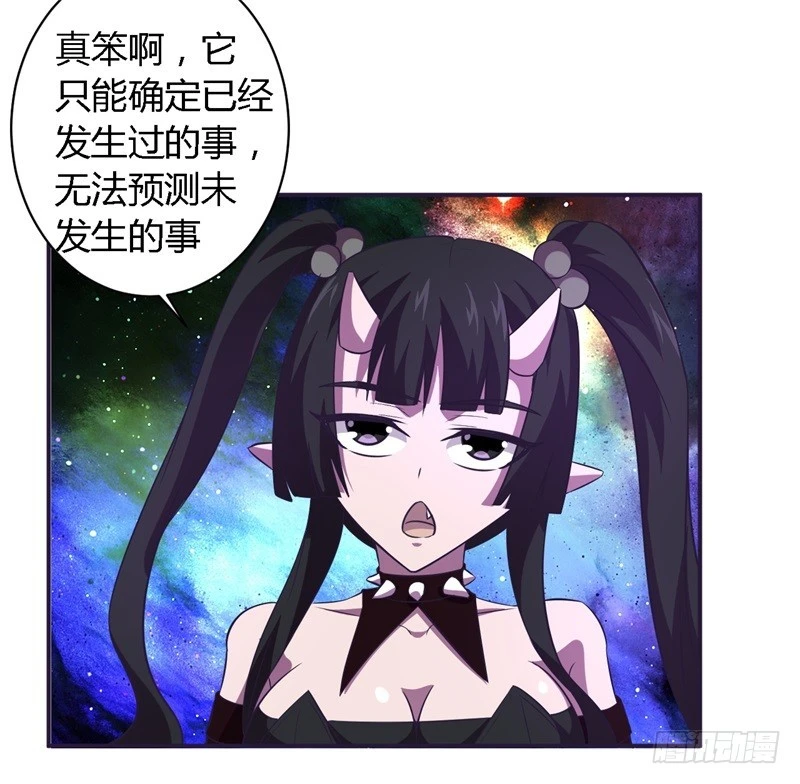《战修罗》破空06 第20页