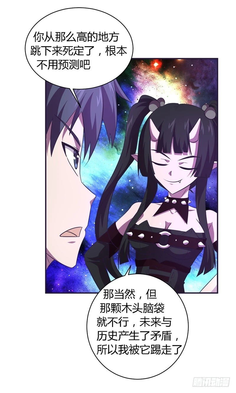 《战修罗》破空06 第21页
