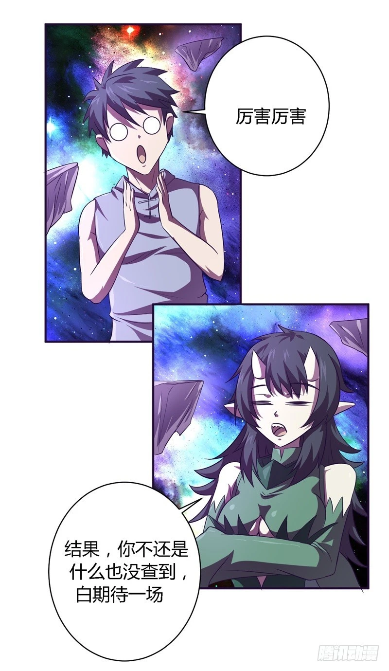 《战修罗》破空06 第22页
