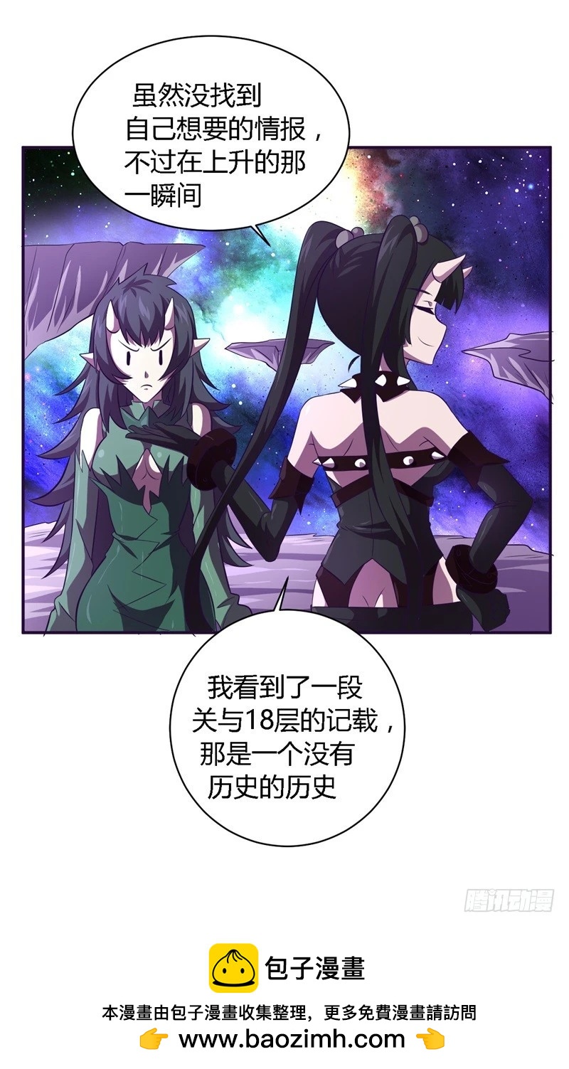 《战修罗》破空06 第23页