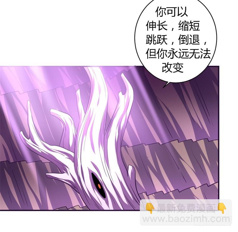 《战修罗》破空06 第4页