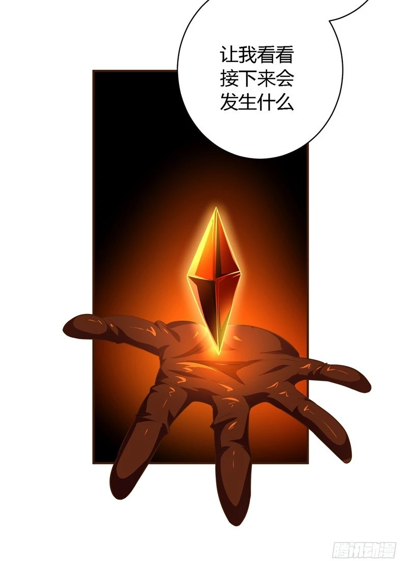 《战修罗》破空06 第7页