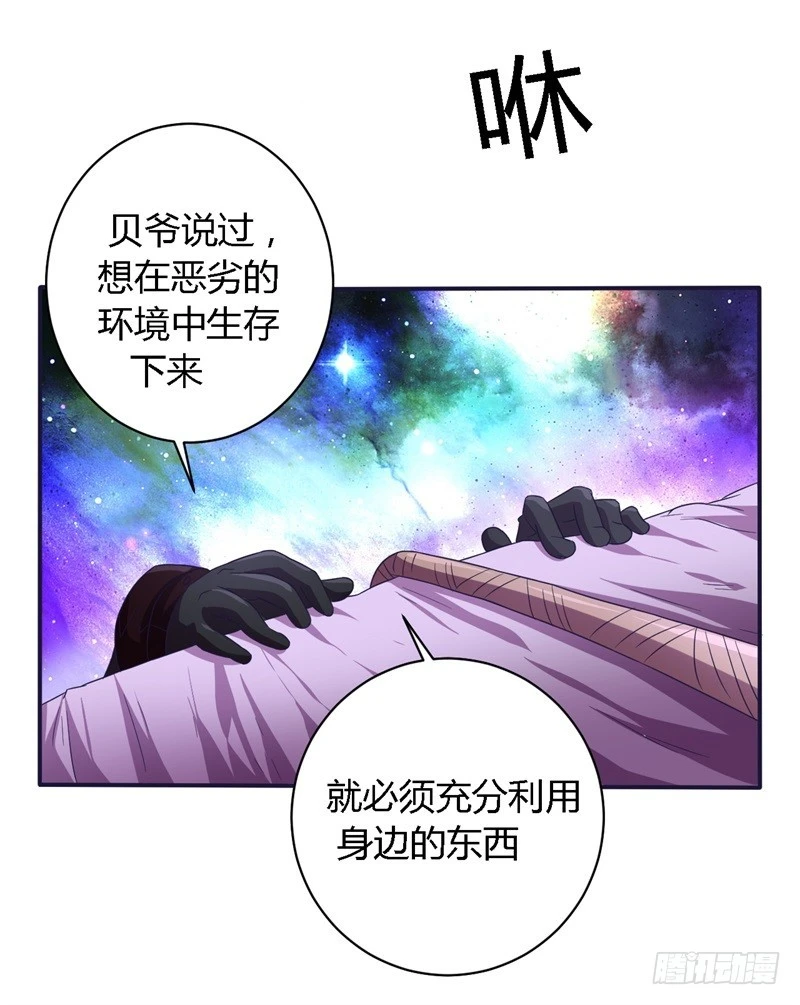 《战修罗》破空09 第11页