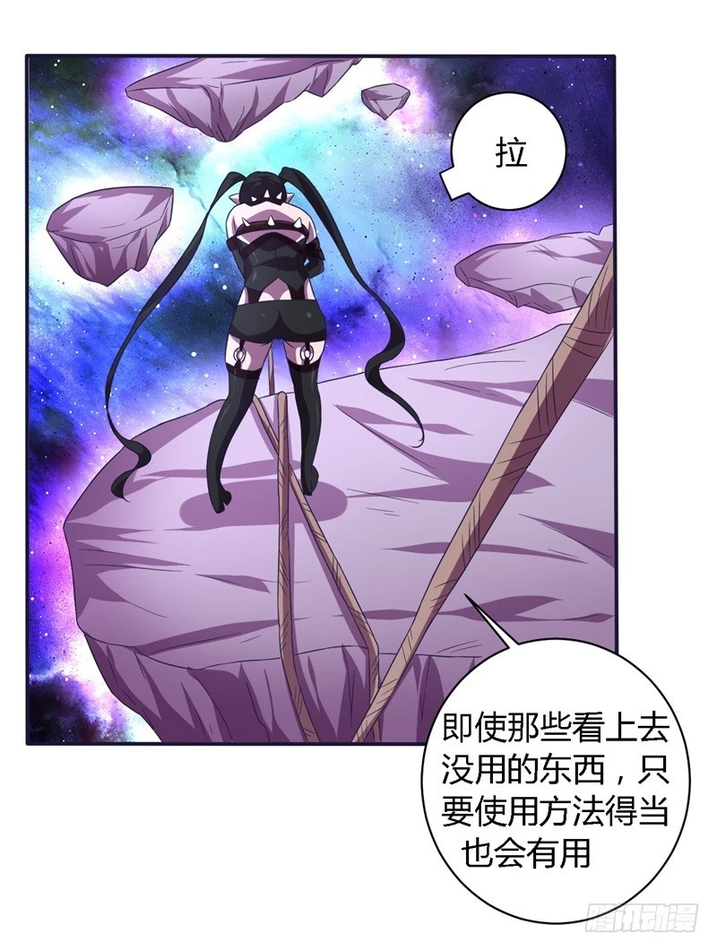 《战修罗》破空09 第12页